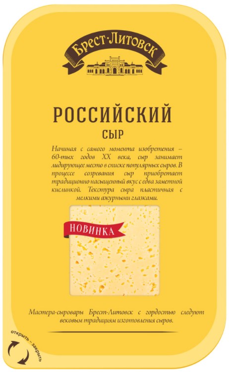 Сыр нарезка Российский Брест